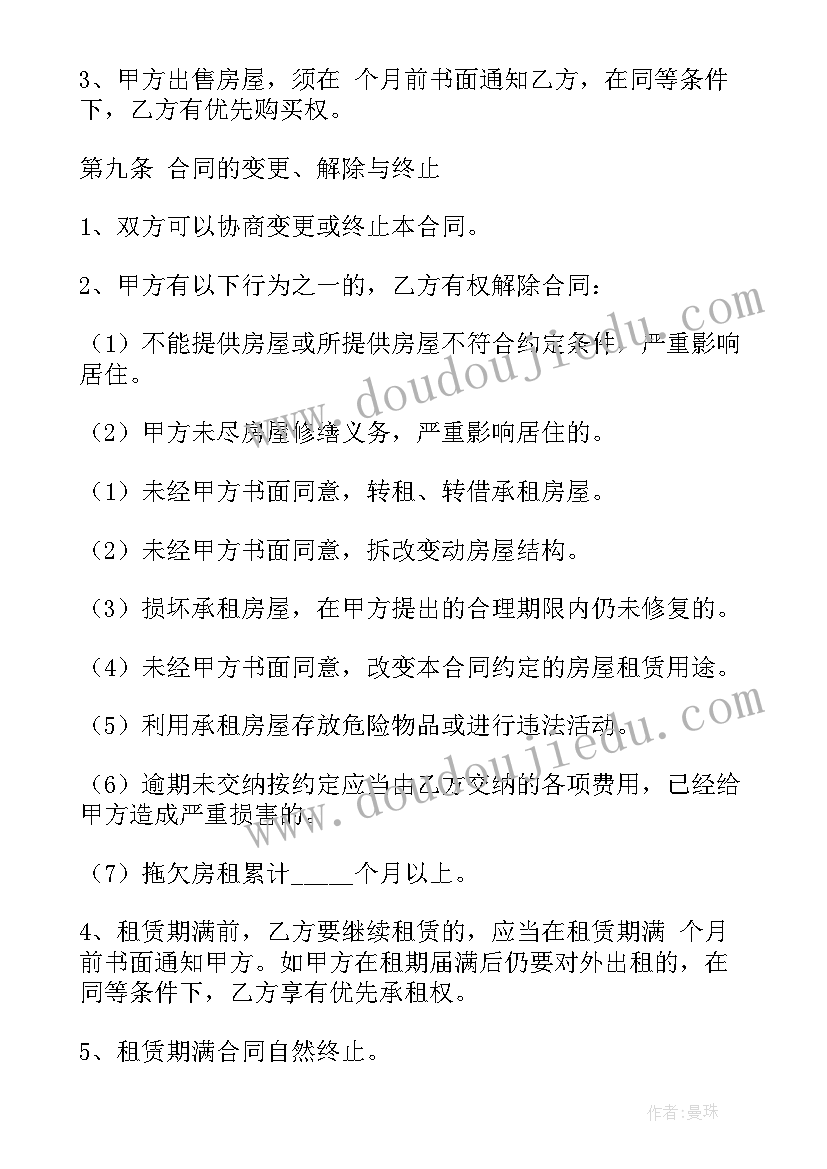 最新供热合同(模板9篇)