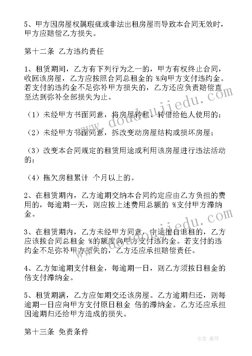 最新供热合同(模板9篇)