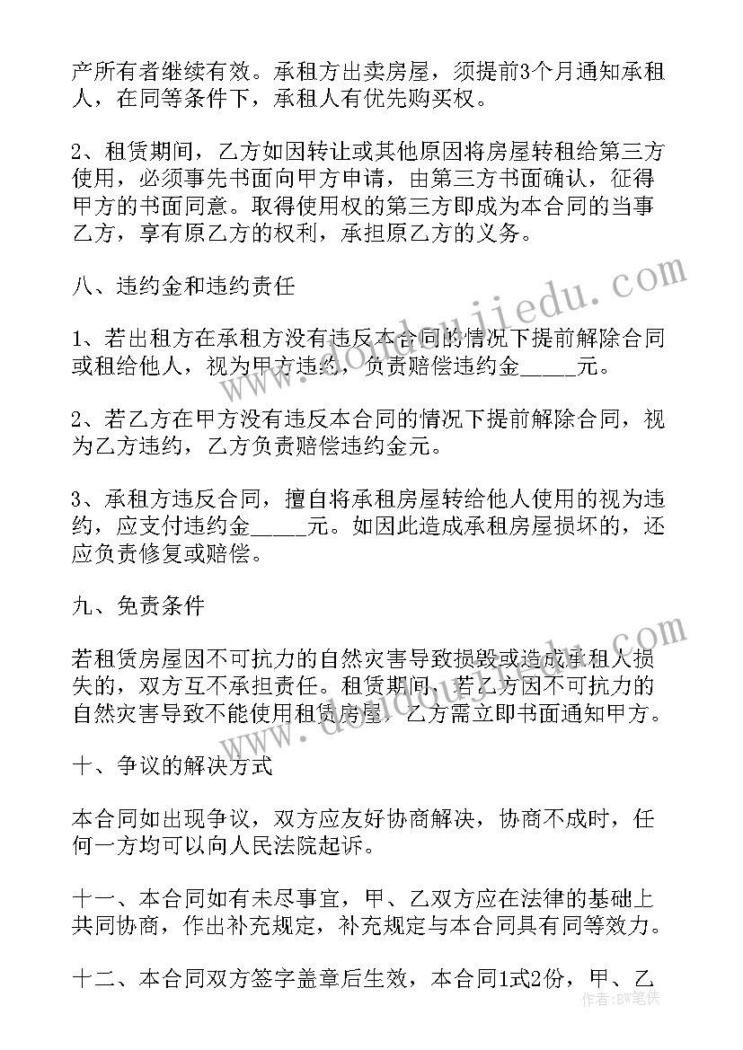 2023年商铺租赁合同文档下载 合同商铺租赁合同(精选10篇)