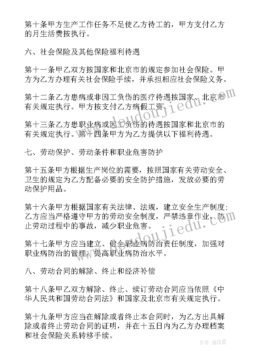 村与企业合作协议(模板5篇)