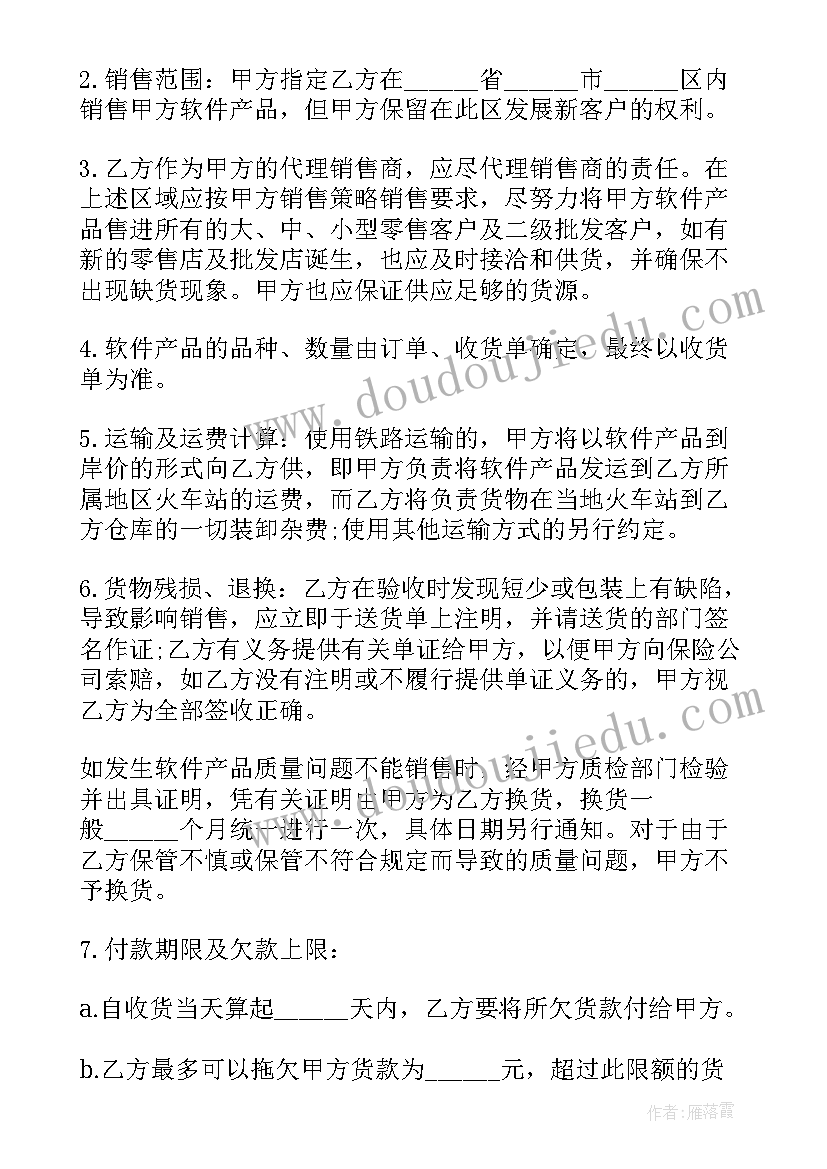 村与企业合作协议(模板5篇)