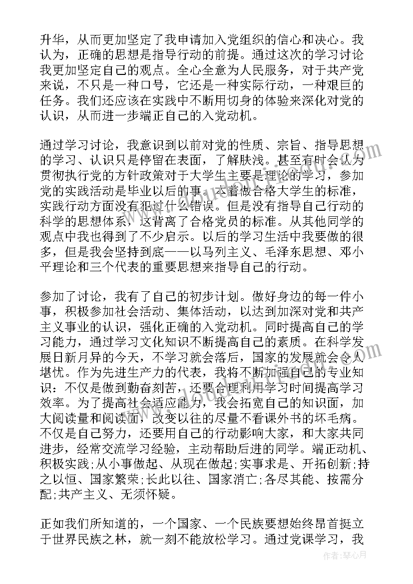 成年改名字申请书 更改名字的申请书(优质5篇)