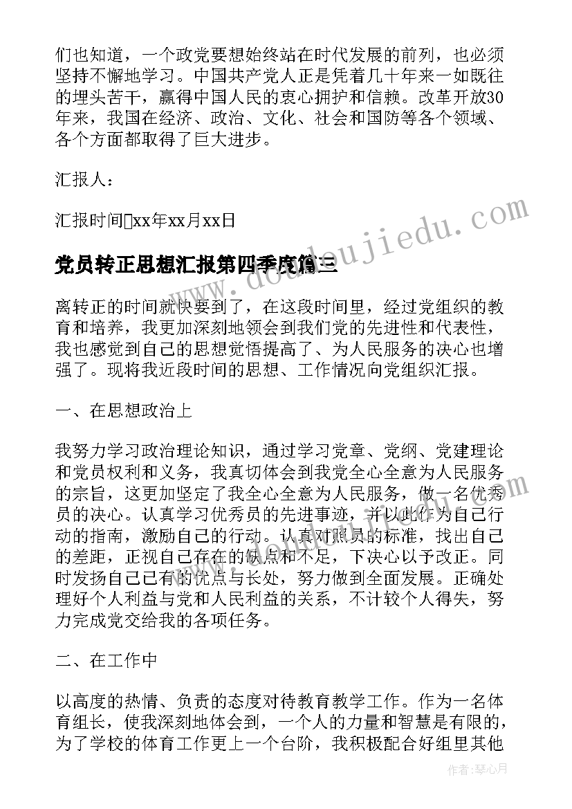 成年改名字申请书 更改名字的申请书(优质5篇)