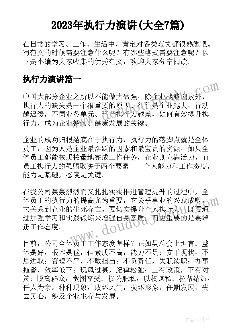 最新有限责任公司内部股权转让协议书 公司内部股权转让协议(优秀5篇)