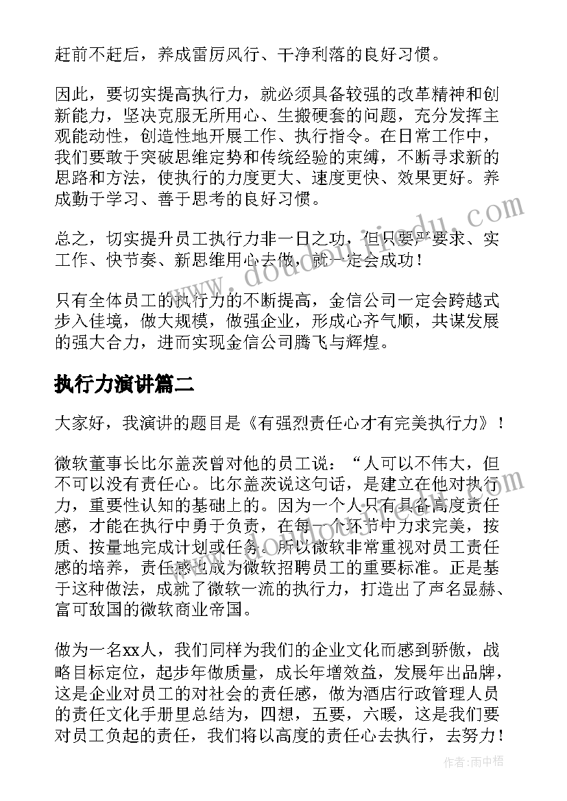 最新有限责任公司内部股权转让协议书 公司内部股权转让协议(优秀5篇)