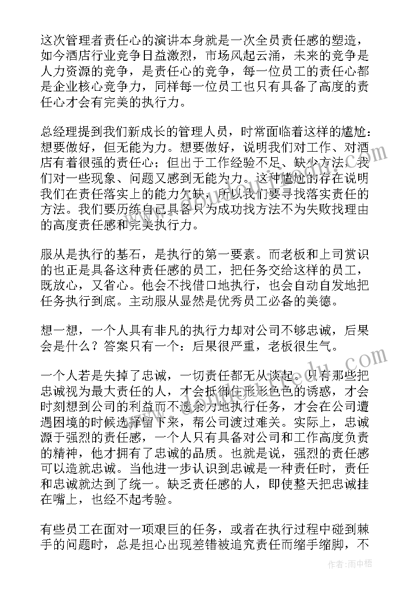 最新有限责任公司内部股权转让协议书 公司内部股权转让协议(优秀5篇)