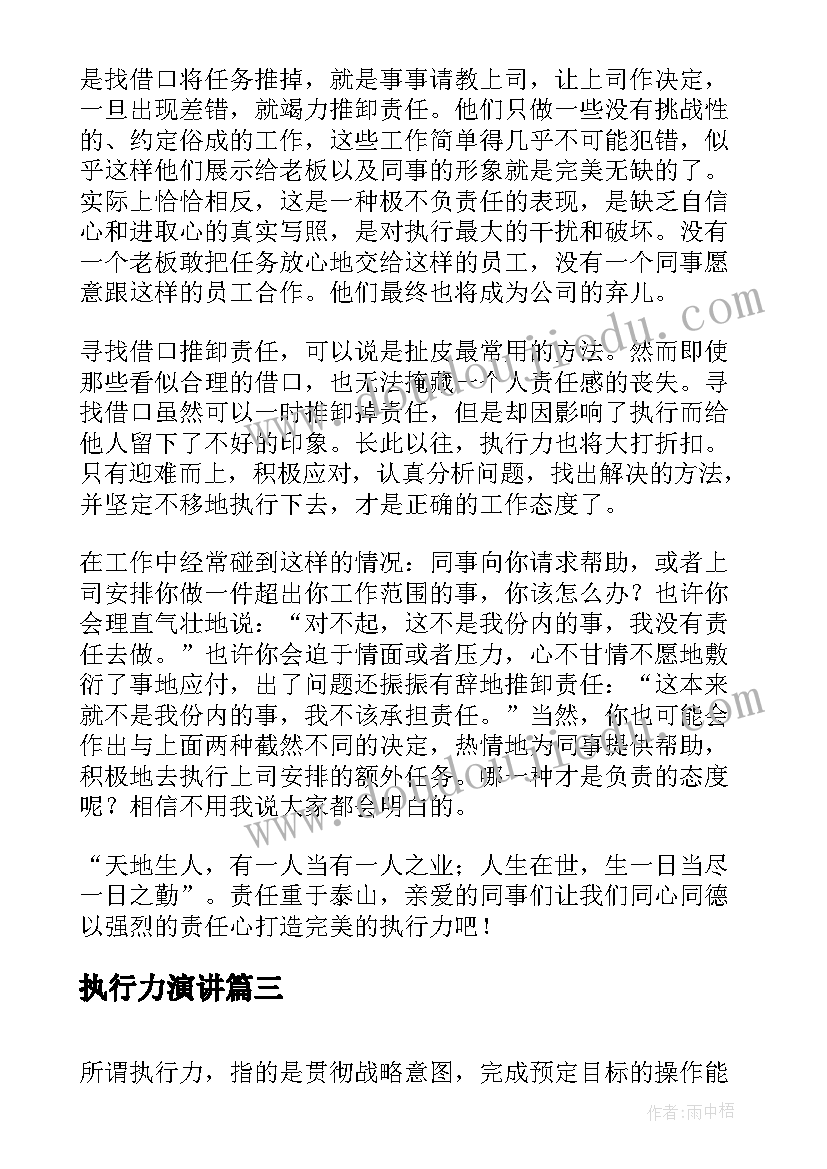 最新有限责任公司内部股权转让协议书 公司内部股权转让协议(优秀5篇)