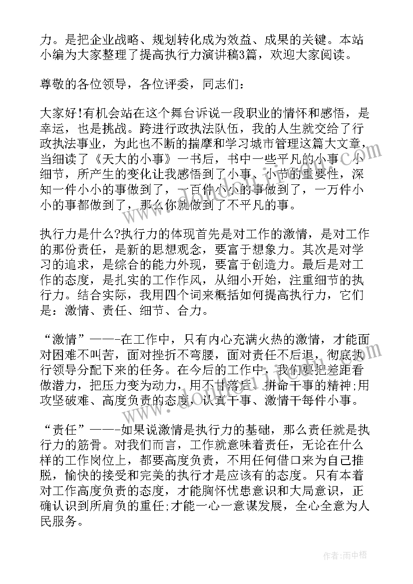 最新有限责任公司内部股权转让协议书 公司内部股权转让协议(优秀5篇)