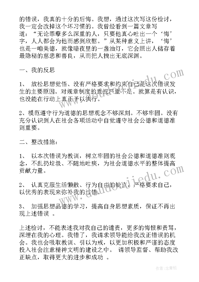 大学处分书面思想汇报(大全5篇)