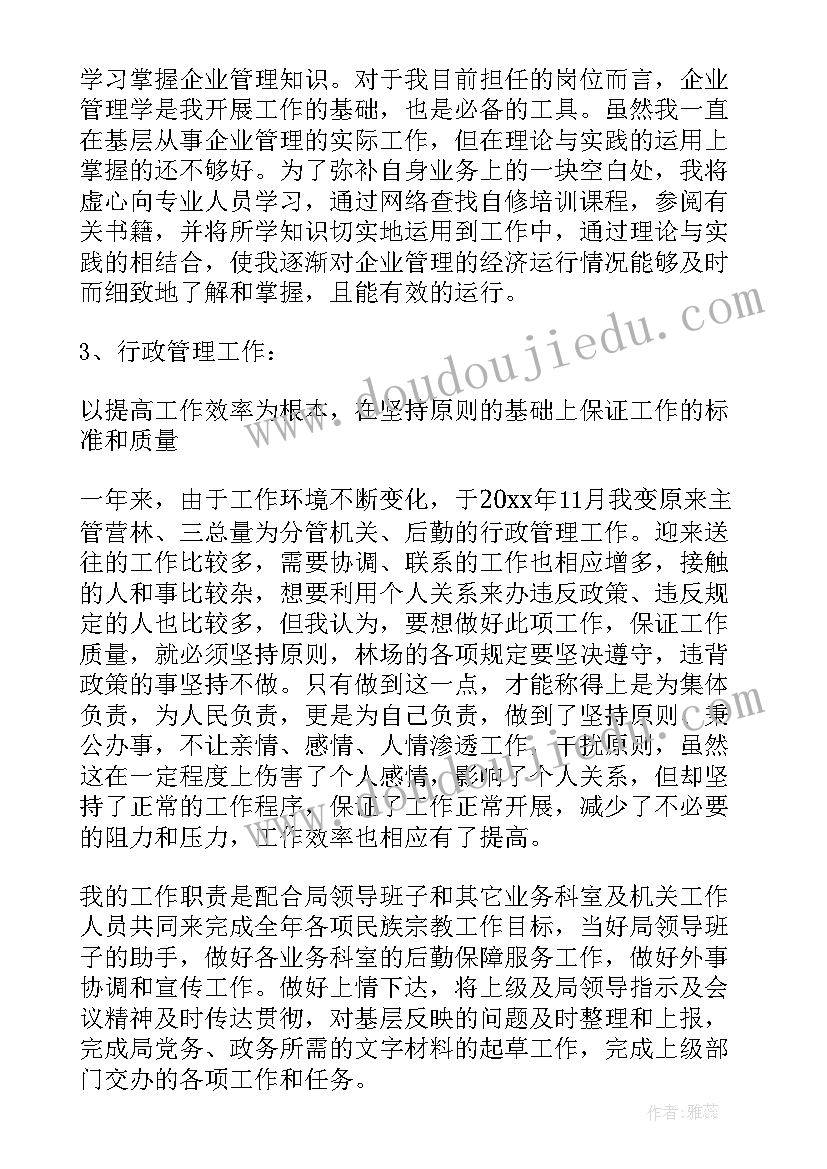 教学工作总结思想汇报(汇总6篇)