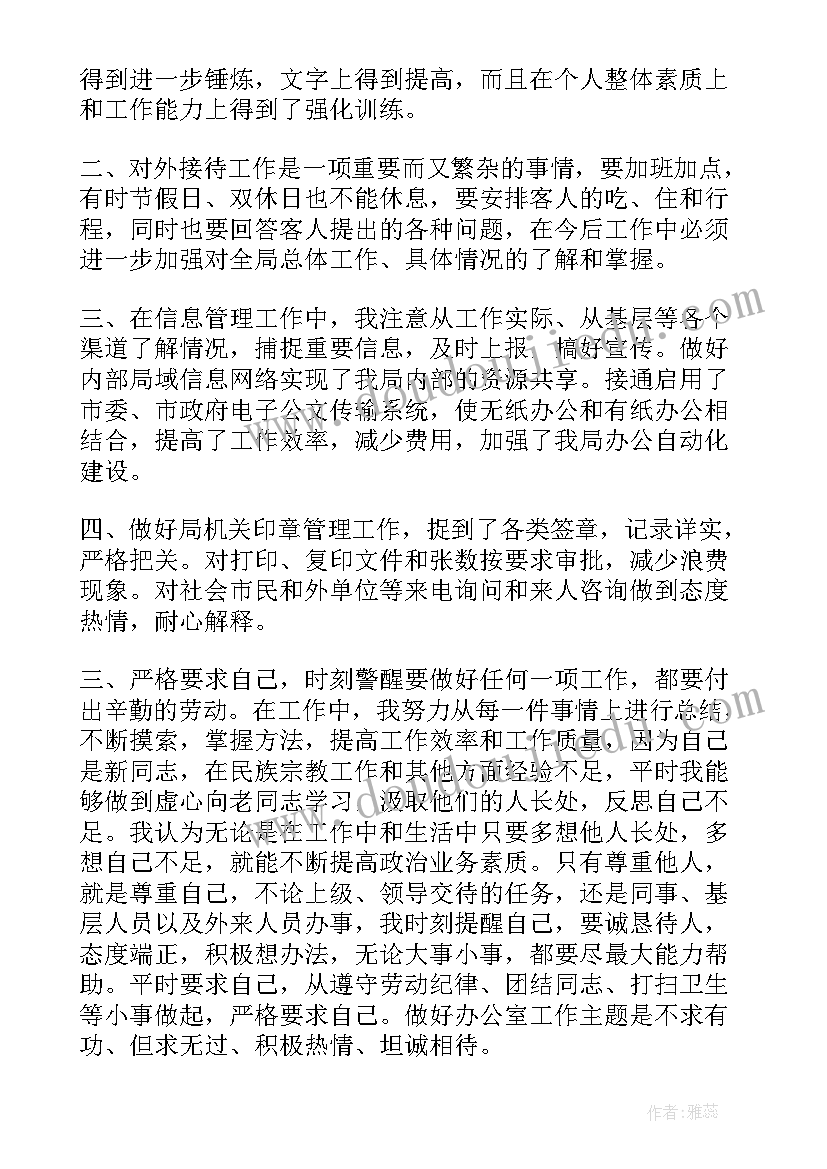 教学工作总结思想汇报(汇总6篇)