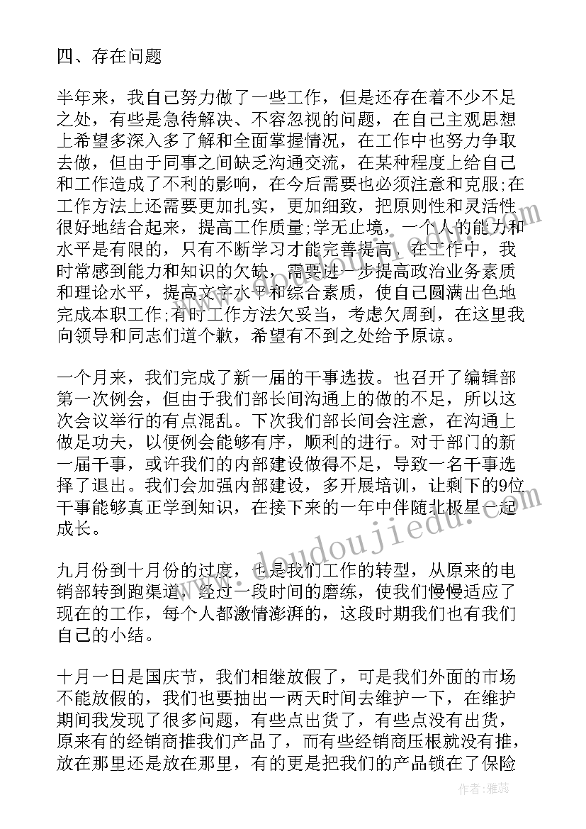 教学工作总结思想汇报(汇总6篇)