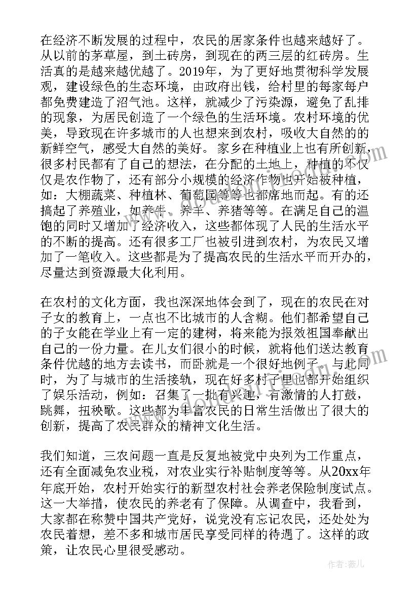 2023年积极分子思想汇报日期定 入党积极分子思想汇报严格要求自己(精选5篇)