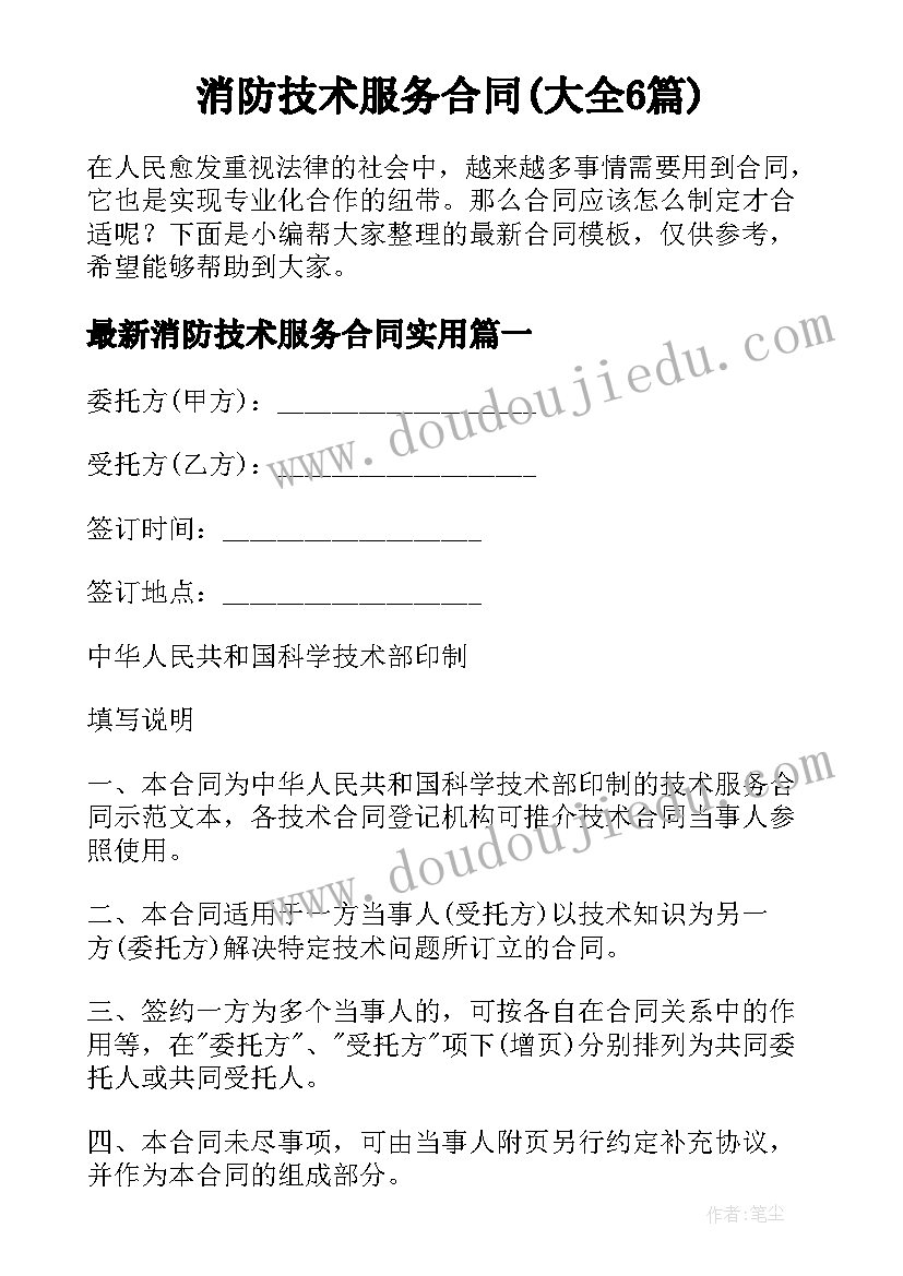 最新集资建房协议书 集资房买卖协议书(模板5篇)