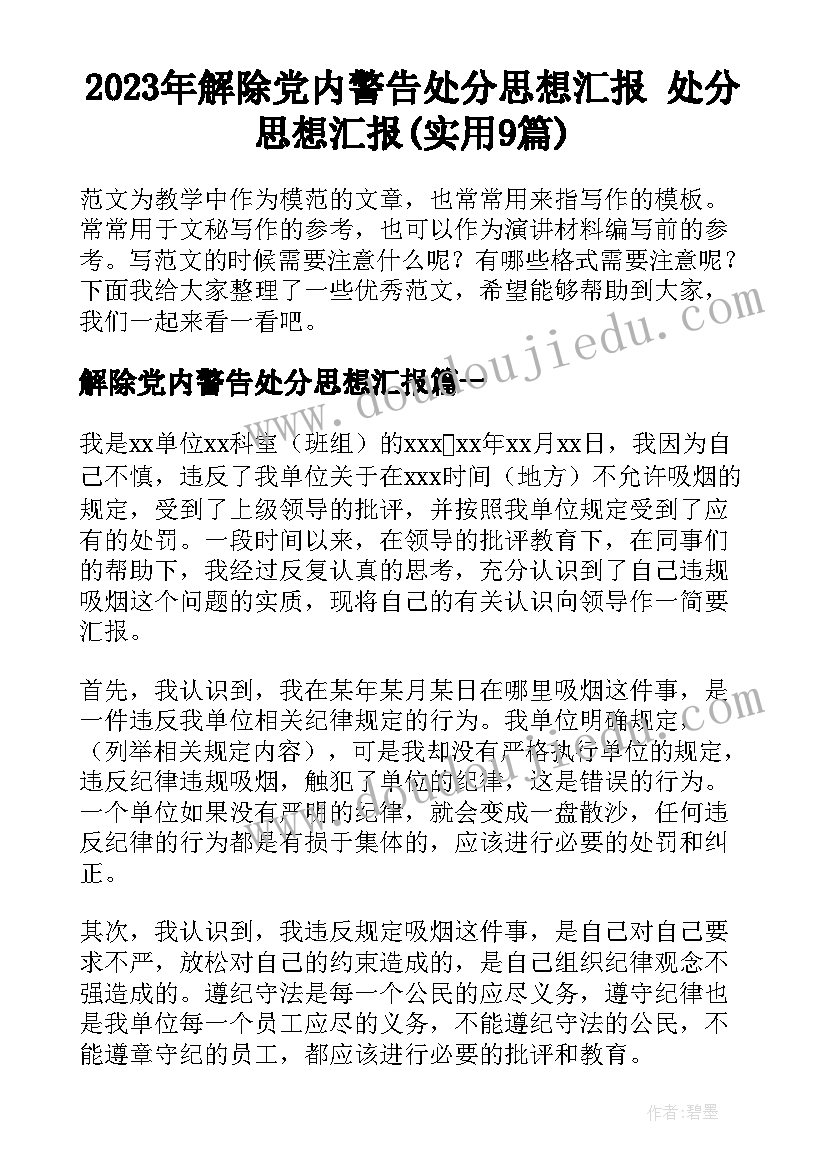 最新大班体育活动卷白菜 体育活动总结(精选7篇)