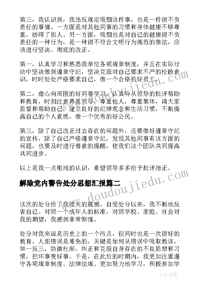 最新大班体育活动卷白菜 体育活动总结(精选7篇)