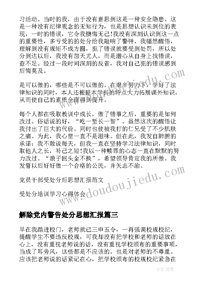 最新大班体育活动卷白菜 体育活动总结(精选7篇)