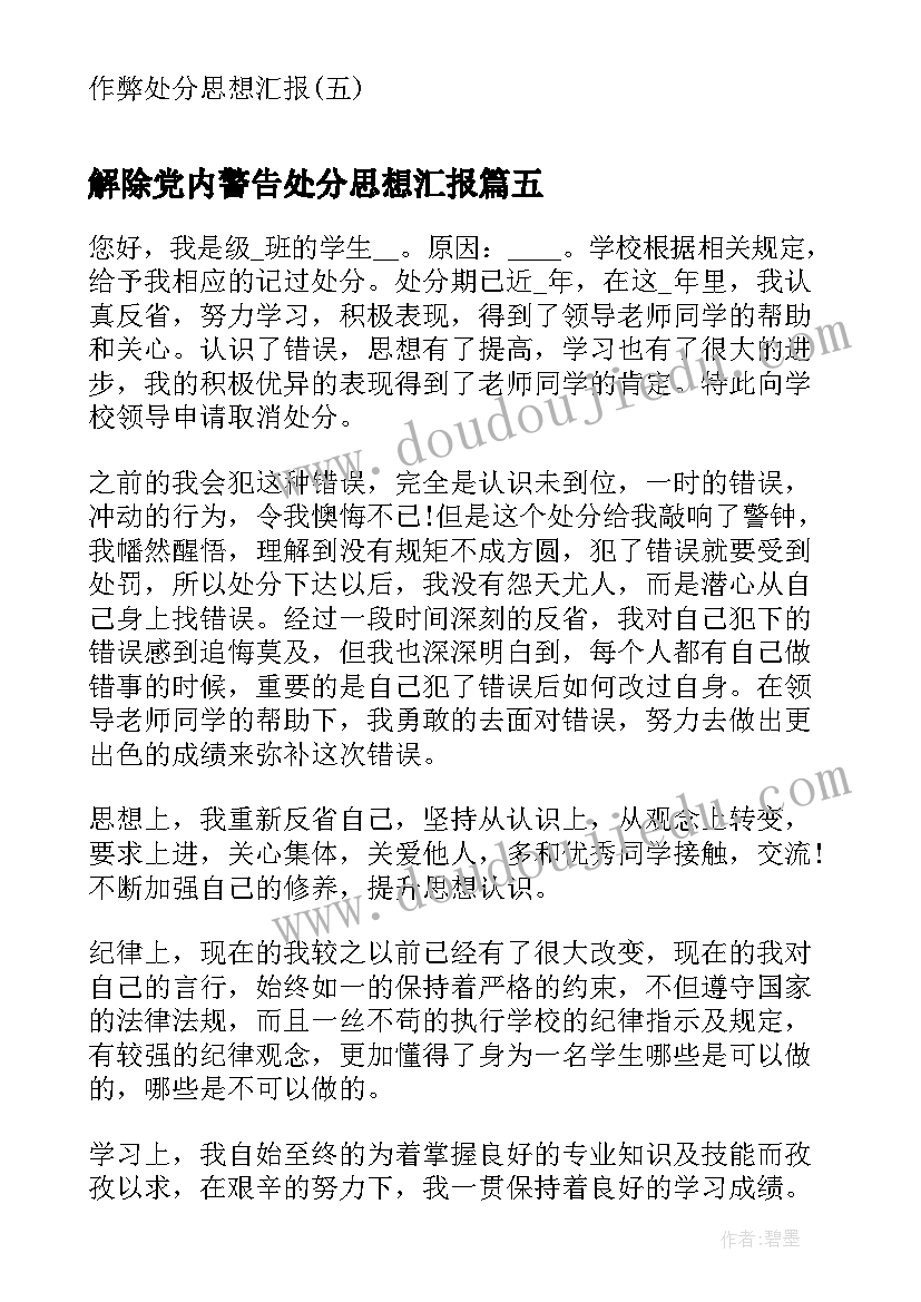 最新大班体育活动卷白菜 体育活动总结(精选7篇)