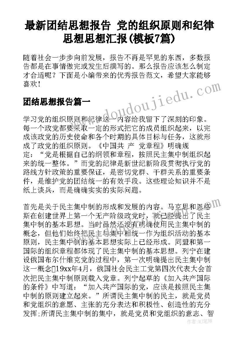 最新图形分类小班数学活动教案及反思 小班数学活动教案图形宝宝(实用5篇)