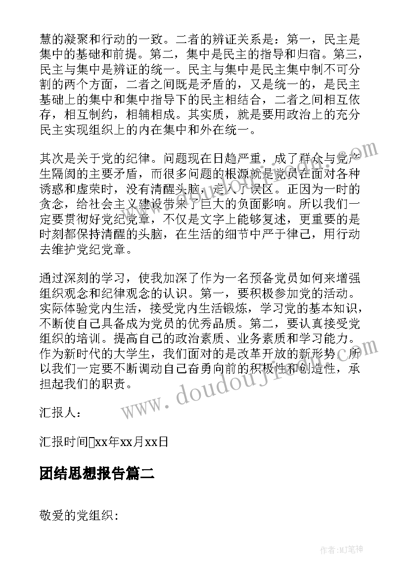 最新图形分类小班数学活动教案及反思 小班数学活动教案图形宝宝(实用5篇)