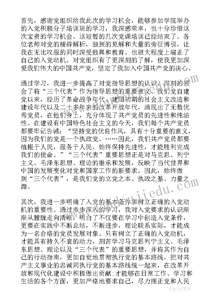 最新图形分类小班数学活动教案及反思 小班数学活动教案图形宝宝(实用5篇)