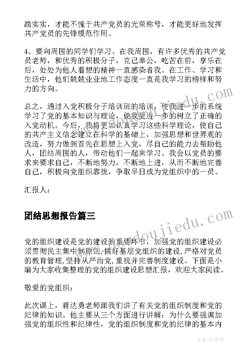 最新图形分类小班数学活动教案及反思 小班数学活动教案图形宝宝(实用5篇)