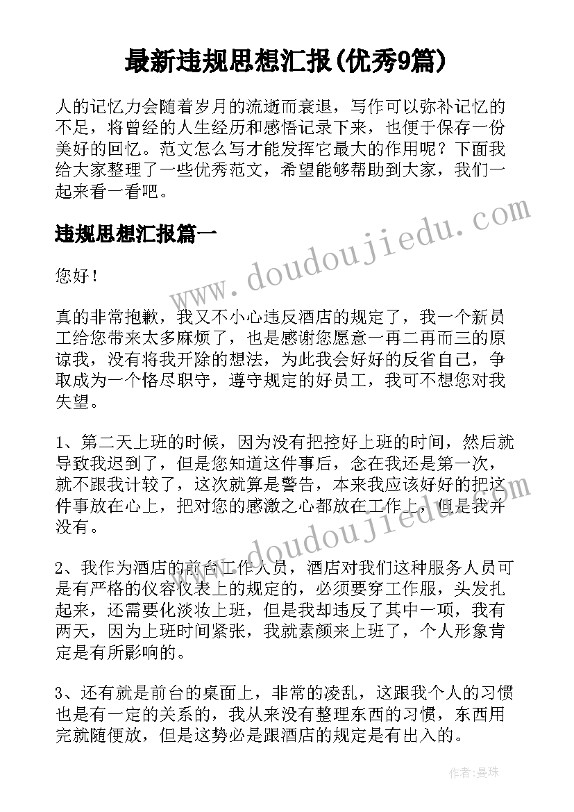 无土栽培实践活动方案 带领学生实践活动心得体会(汇总6篇)