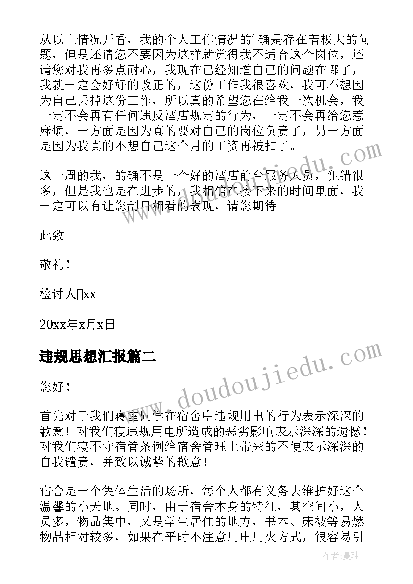 无土栽培实践活动方案 带领学生实践活动心得体会(汇总6篇)