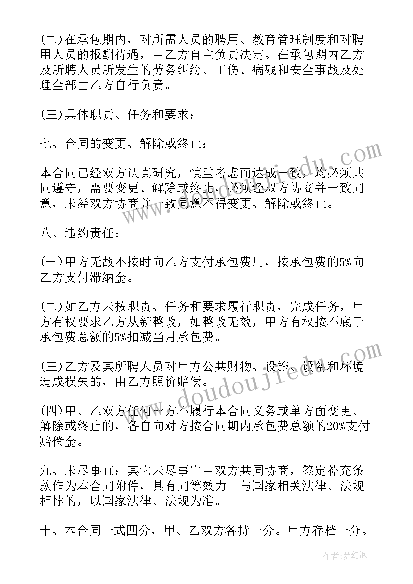 最新小区保安合同协议书(实用8篇)