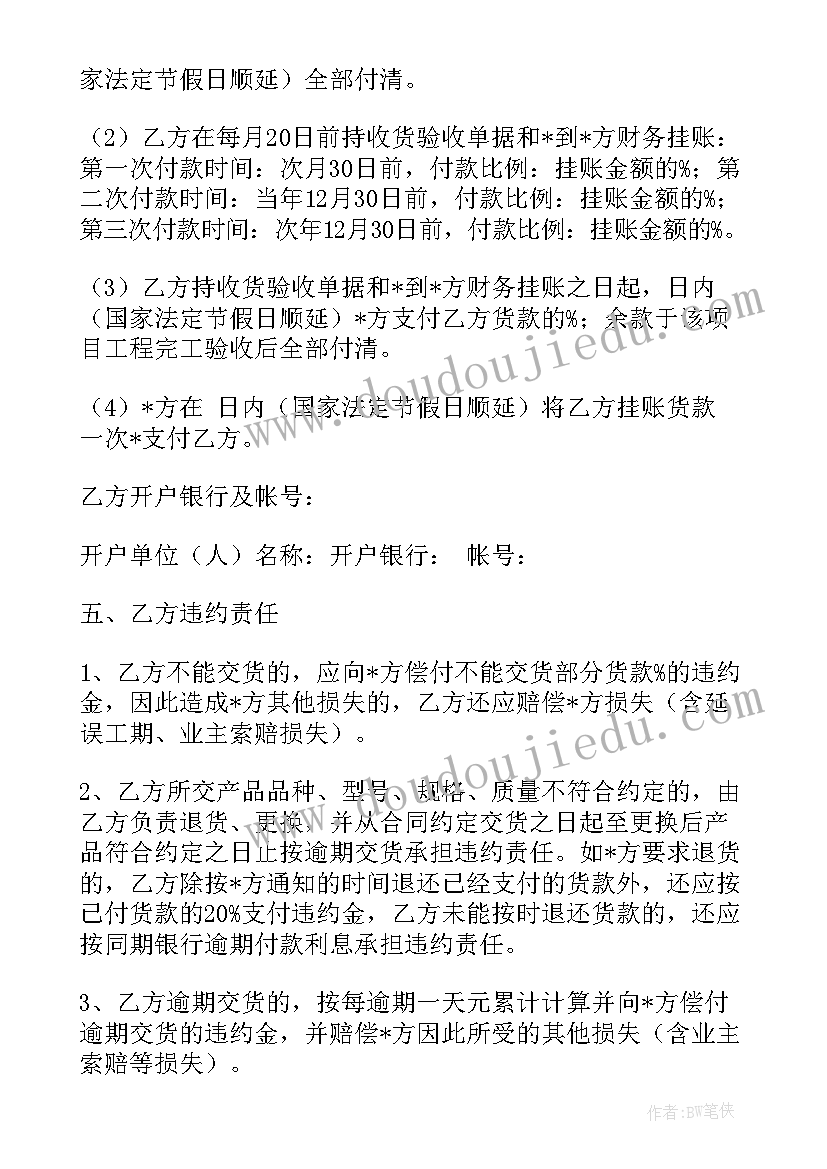 铁路采购苗木合同简单一点(模板9篇)