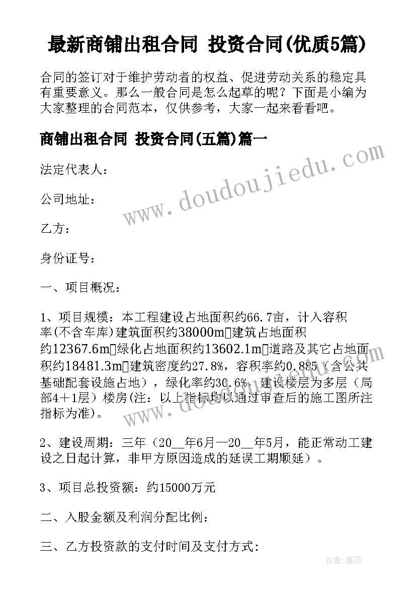 最新冀教版二年级语文教学计划电子书 二年级语文教学计划人教版(通用5篇)