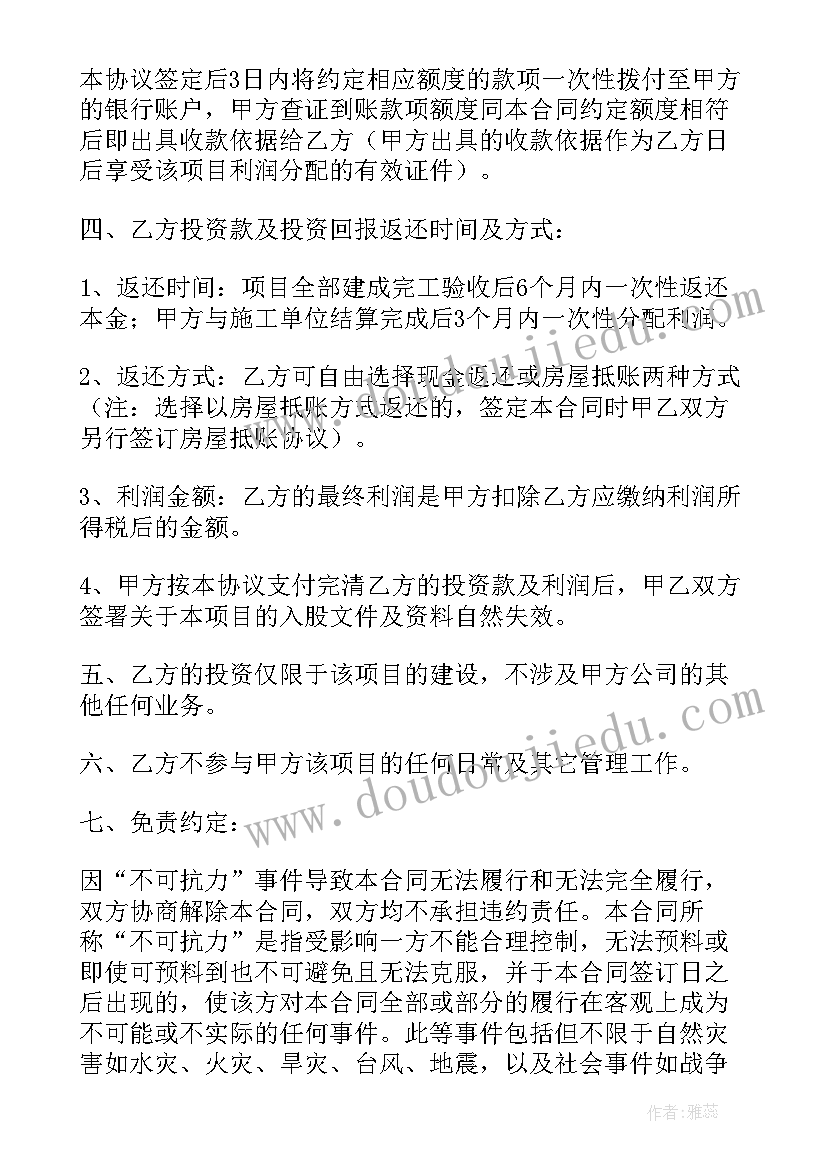 最新冀教版二年级语文教学计划电子书 二年级语文教学计划人教版(通用5篇)