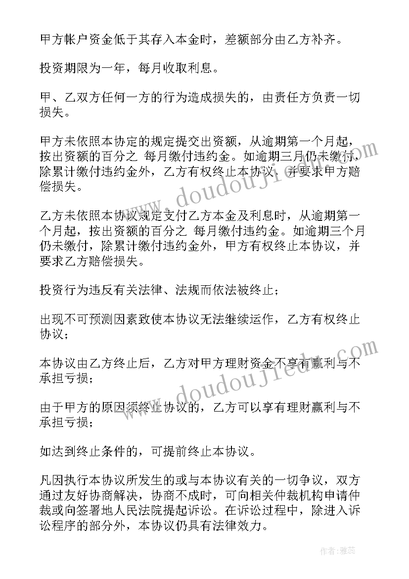 最新冀教版二年级语文教学计划电子书 二年级语文教学计划人教版(通用5篇)