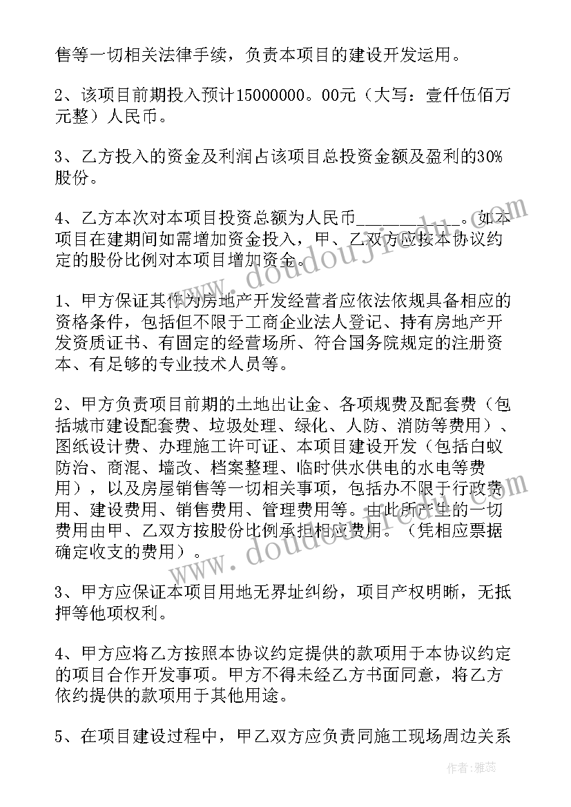 最新冀教版二年级语文教学计划电子书 二年级语文教学计划人教版(通用5篇)