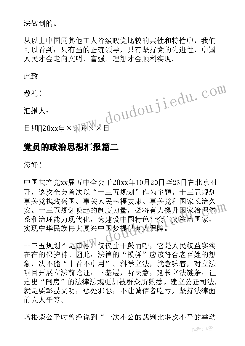 泥娃娃美术教学反思(优质9篇)