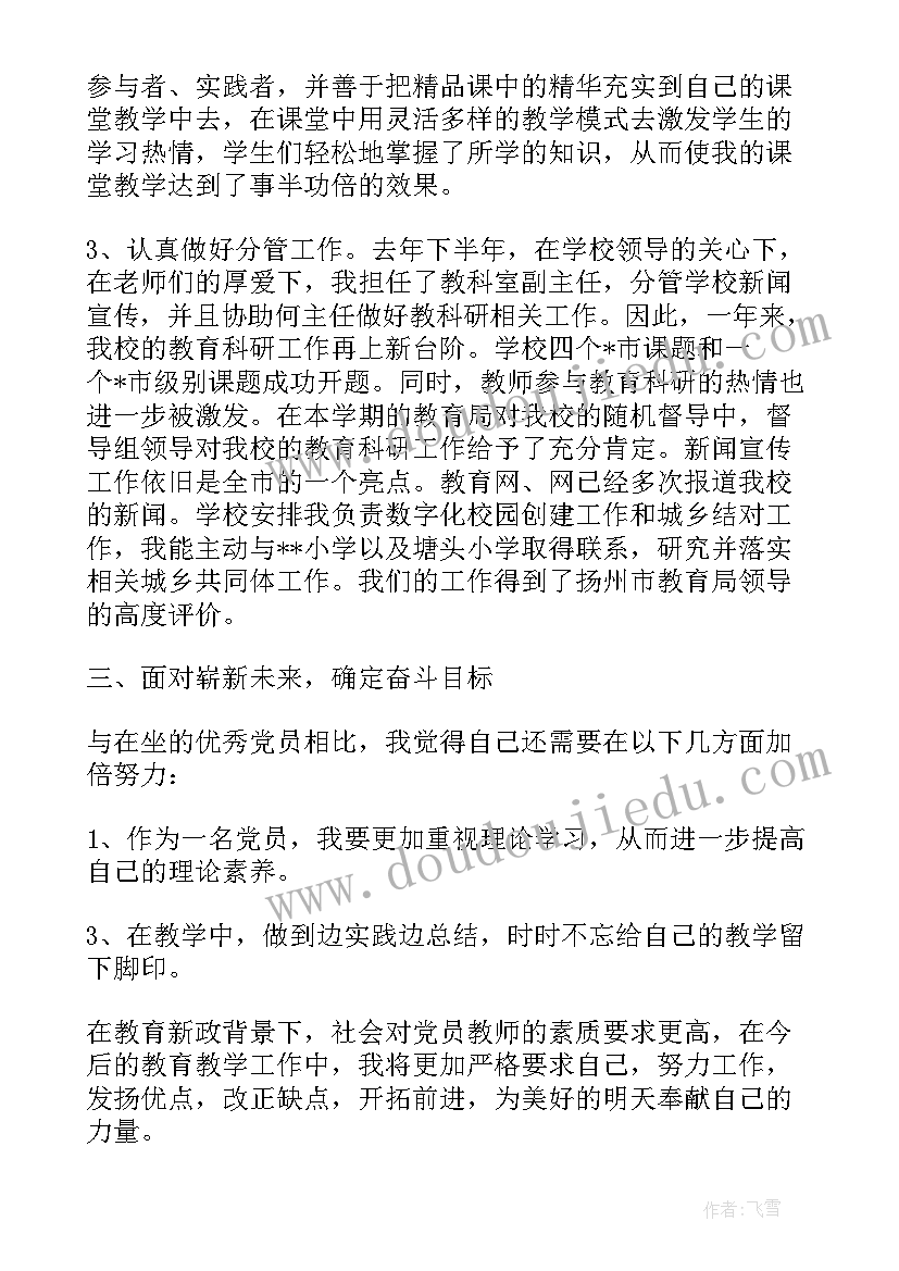 泥娃娃美术教学反思(优质9篇)