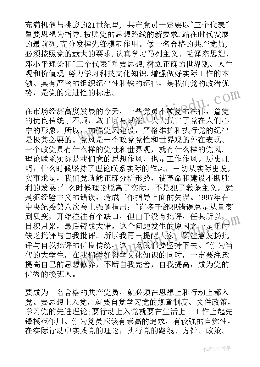 大班数学教案蜘蛛和糖果店 幼儿园大班数学蜘蛛和糖果店教案设计(通用5篇)