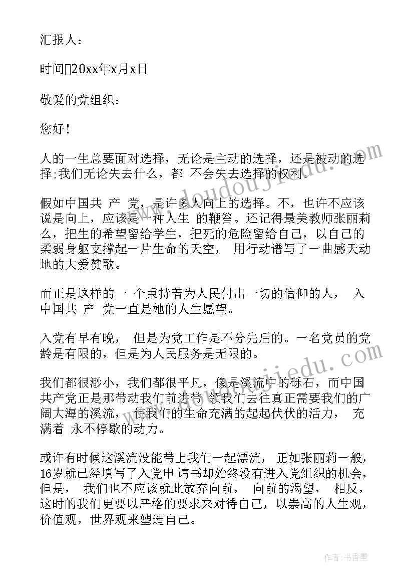 大班数学教案蜘蛛和糖果店 幼儿园大班数学蜘蛛和糖果店教案设计(通用5篇)