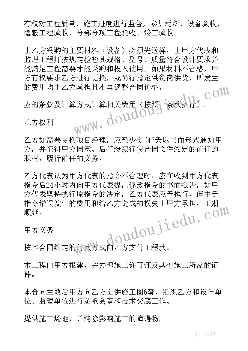 套房装修合同(优质8篇)