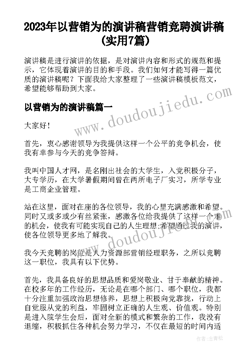 最新幼儿大班故事活动教案集 幼儿大班故事教案(优质9篇)