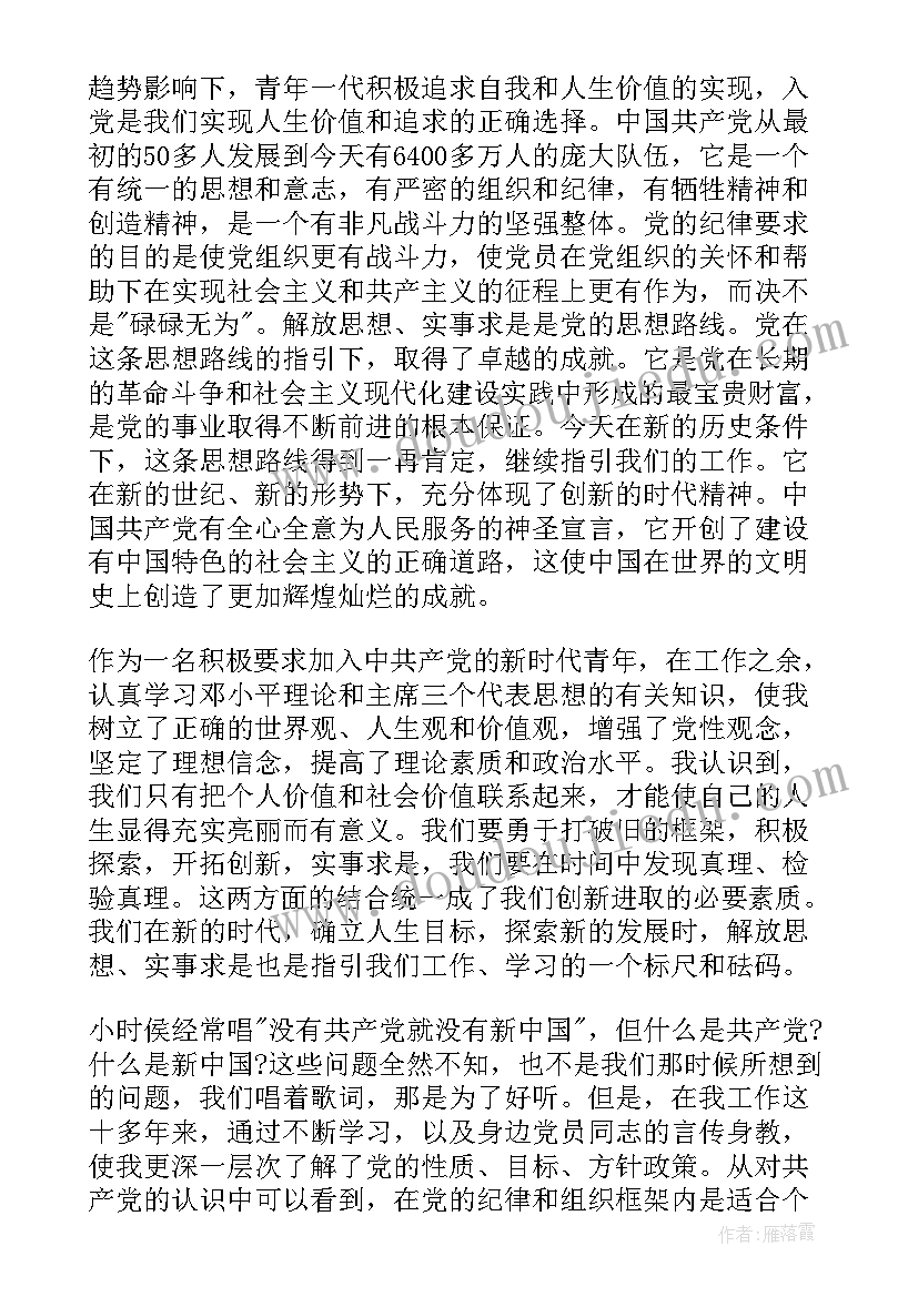 党员职责义务的思想汇报(优秀5篇)