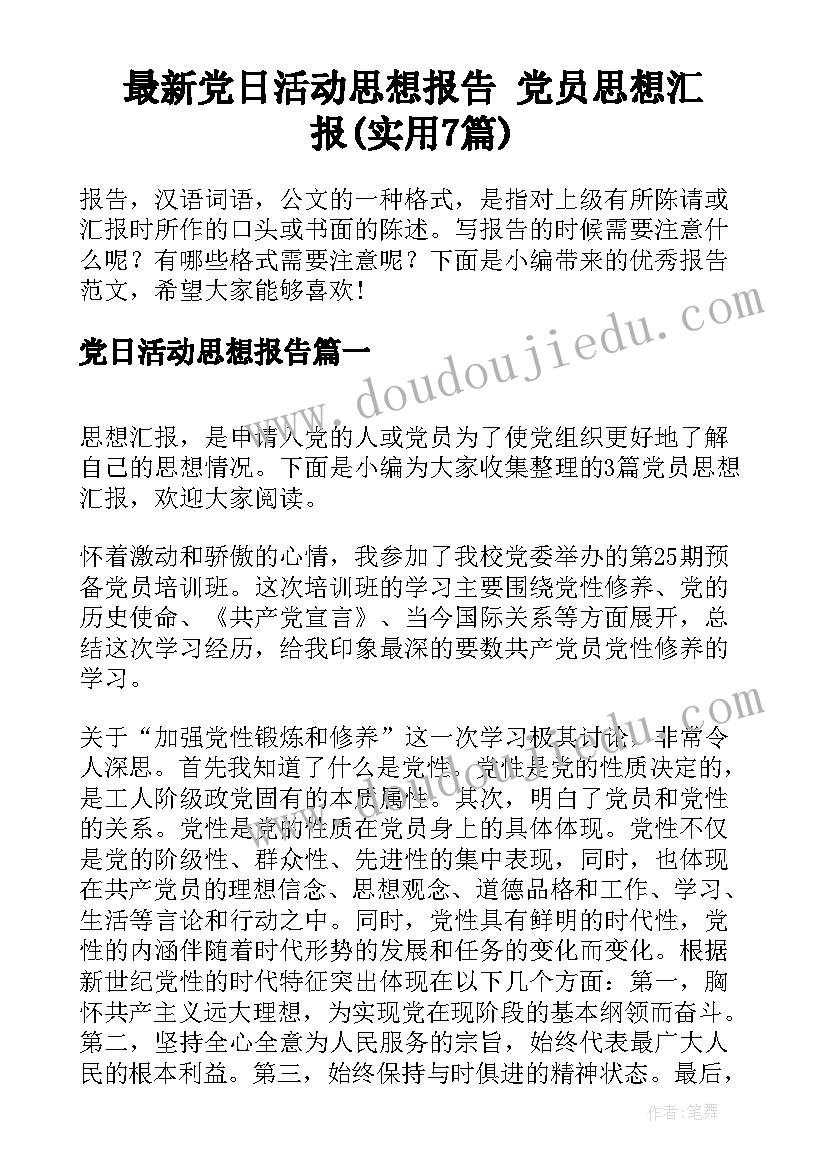 2023年中班音乐炒豆子教案反思(大全5篇)