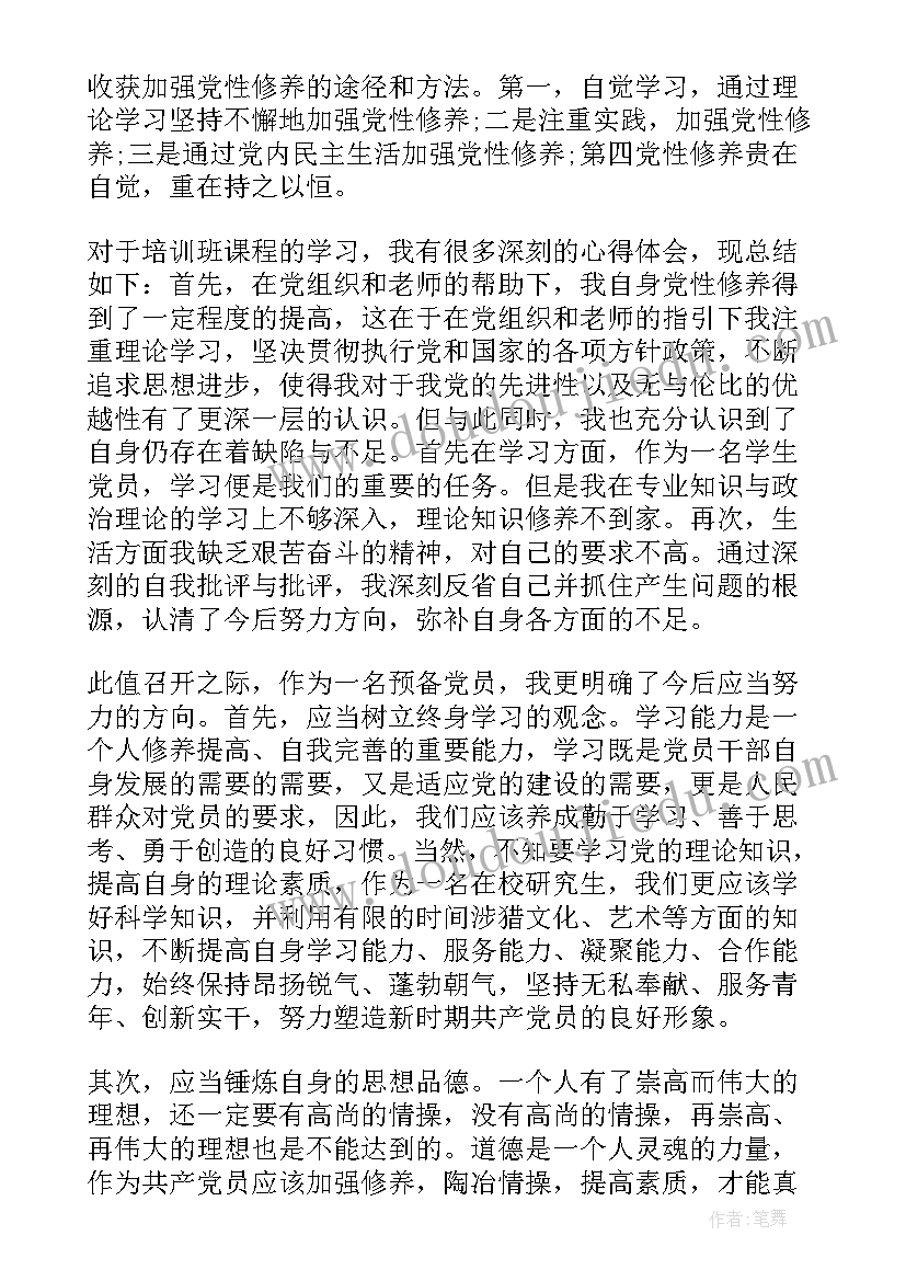 2023年中班音乐炒豆子教案反思(大全5篇)
