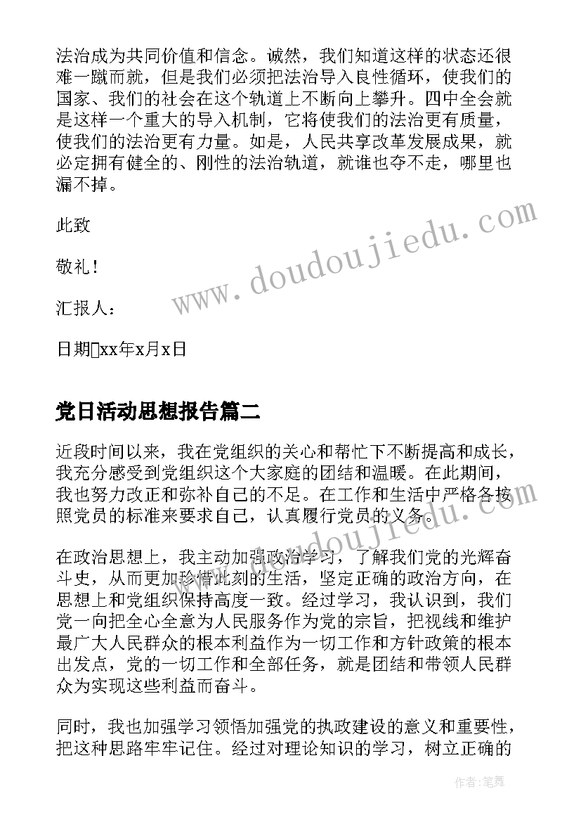 2023年中班音乐炒豆子教案反思(大全5篇)