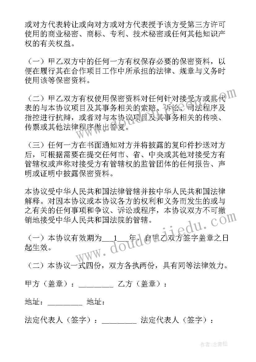 2023年人教版英语八下教学计划(实用7篇)