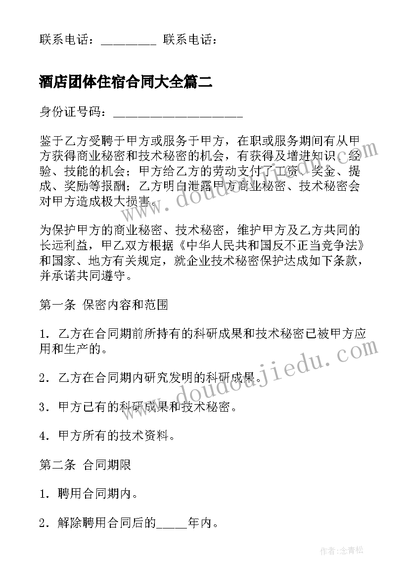 2023年人教版英语八下教学计划(实用7篇)