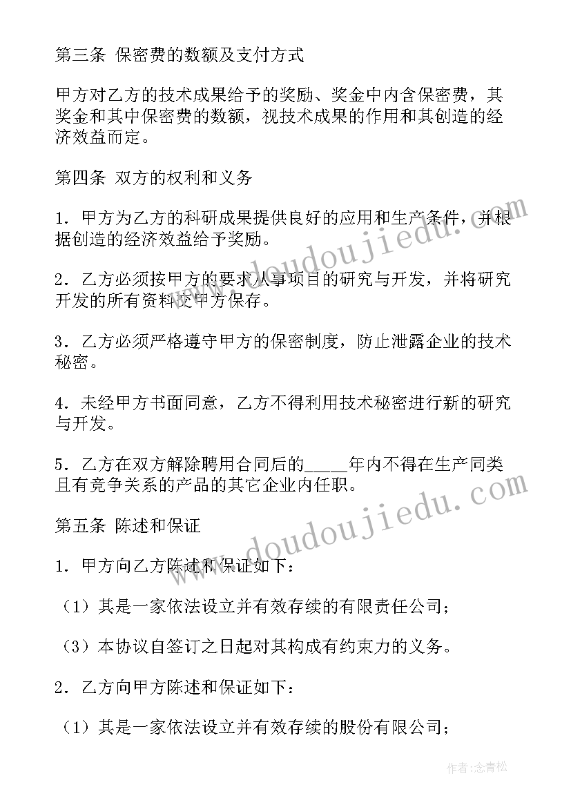 2023年人教版英语八下教学计划(实用7篇)