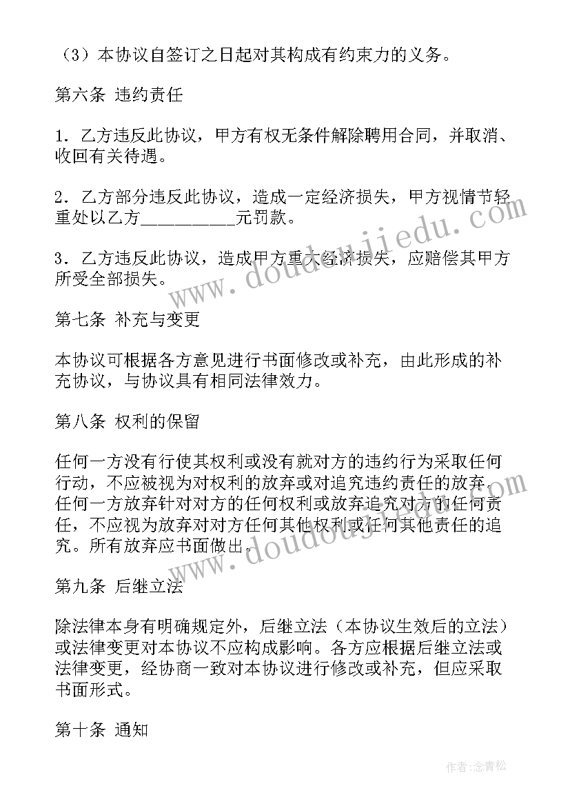 2023年人教版英语八下教学计划(实用7篇)