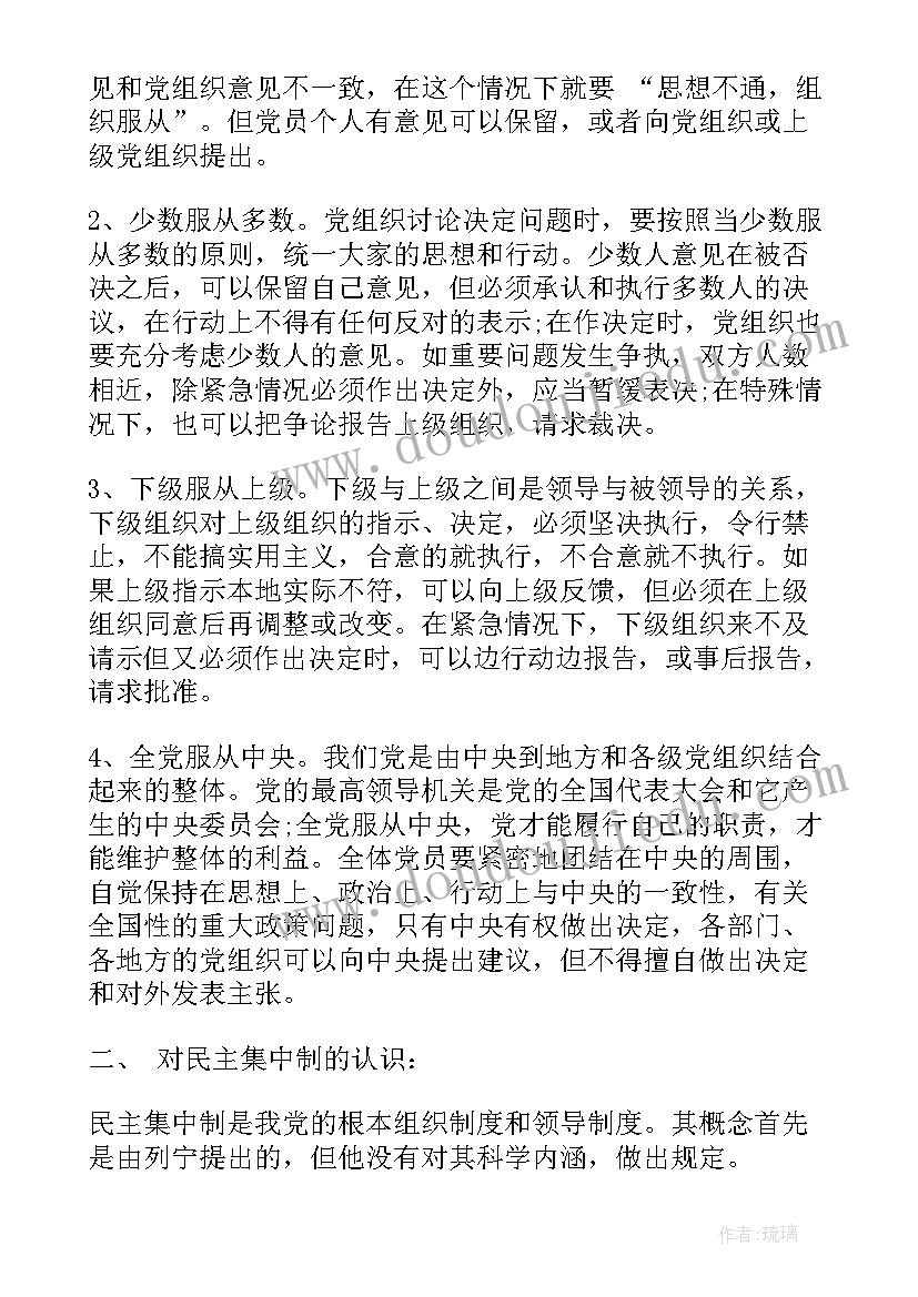 2023年季度党组织思想汇报(模板10篇)