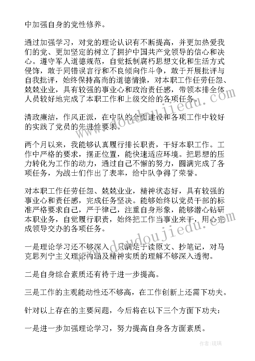 最新部队汽车驾驶员思想汇报(精选8篇)